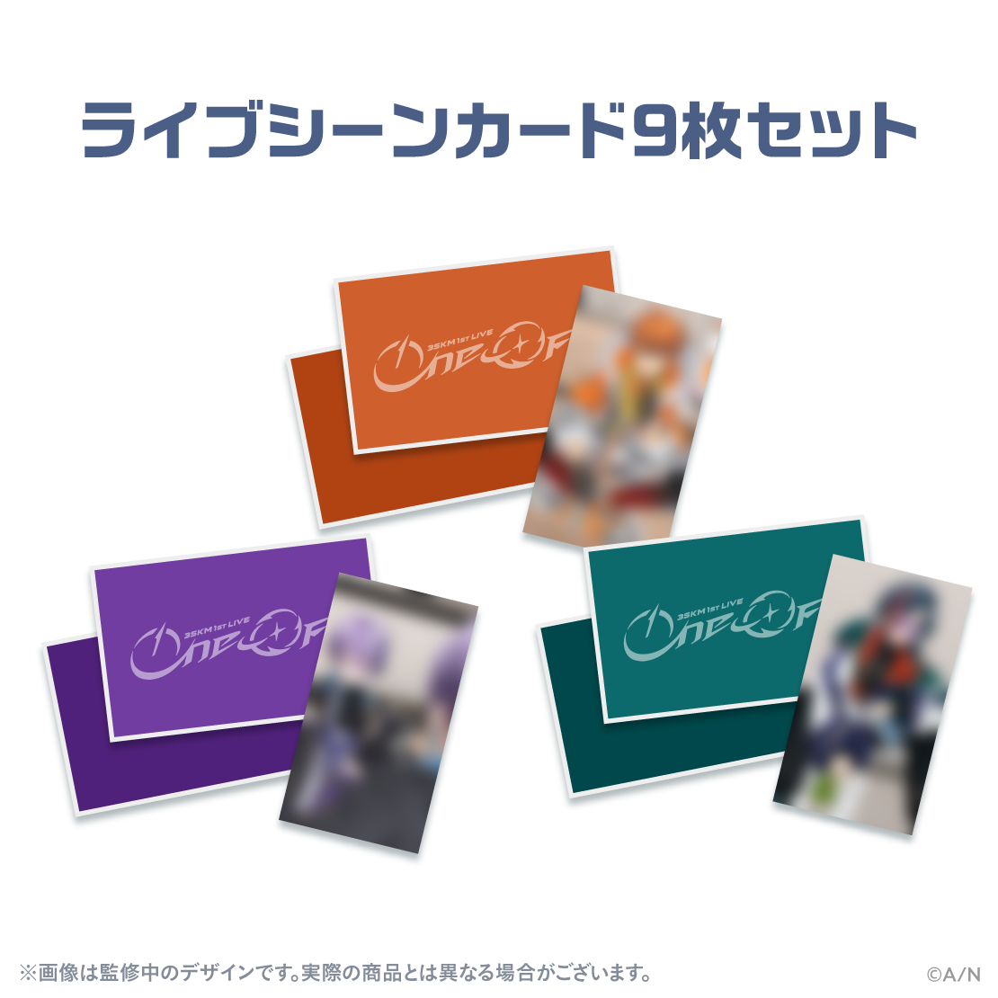 【3SKM 1st LIVE &ldquo;One-Off&rdquo;】プレミアムセット