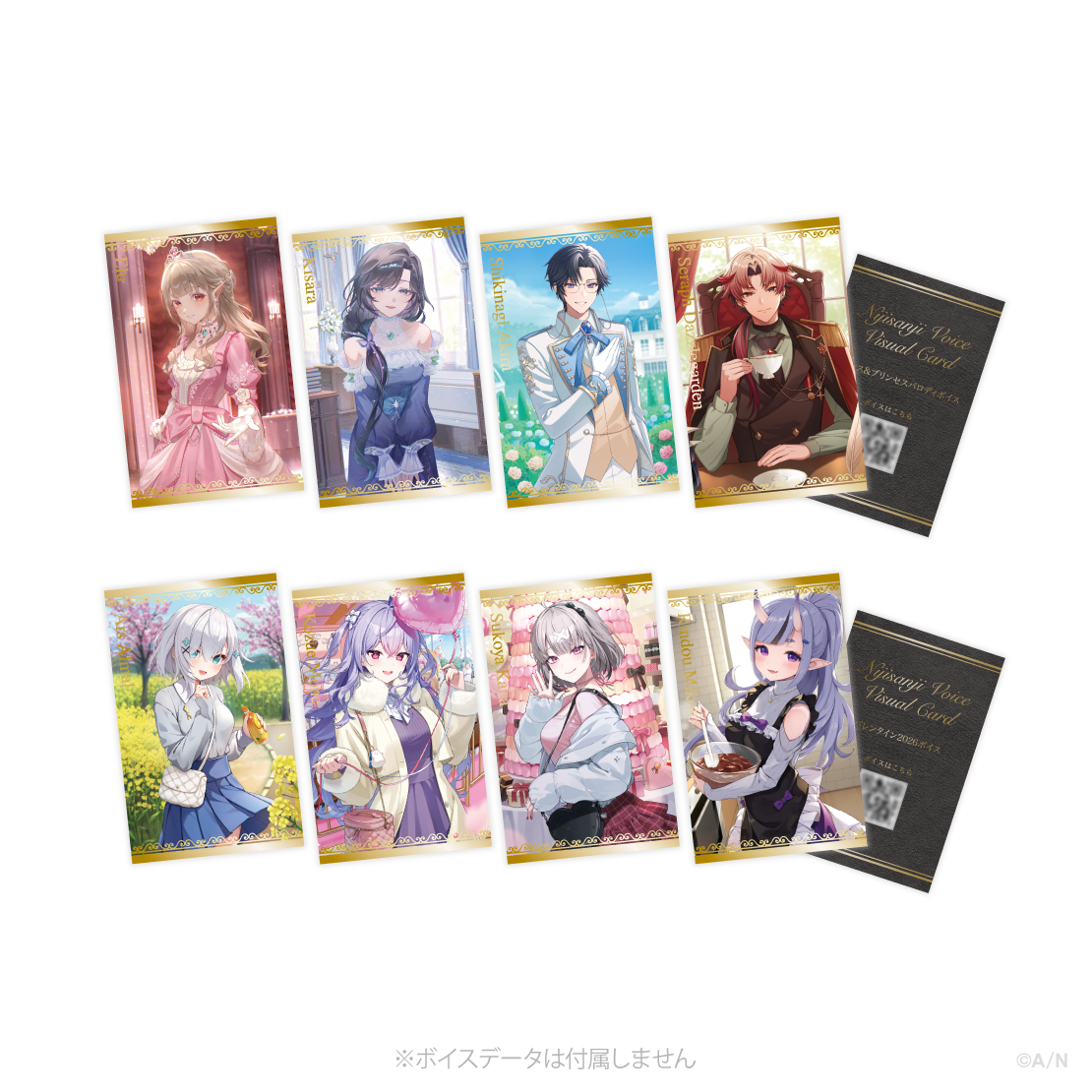 2026年2月【ボイスビジュアルカード】ランダムコレクションカード