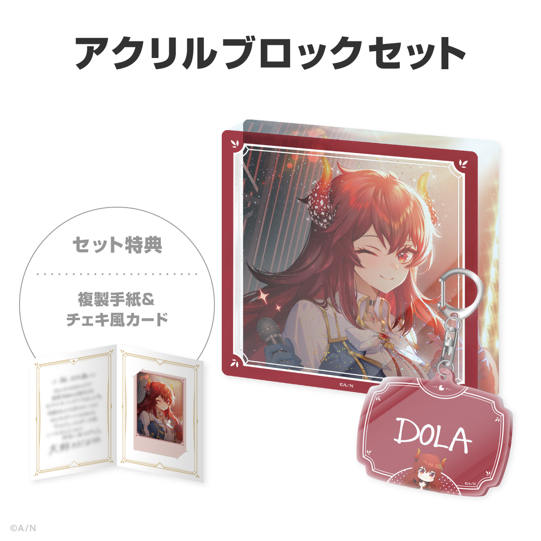 ドーラ誕生日グッズ＆ボイス2026