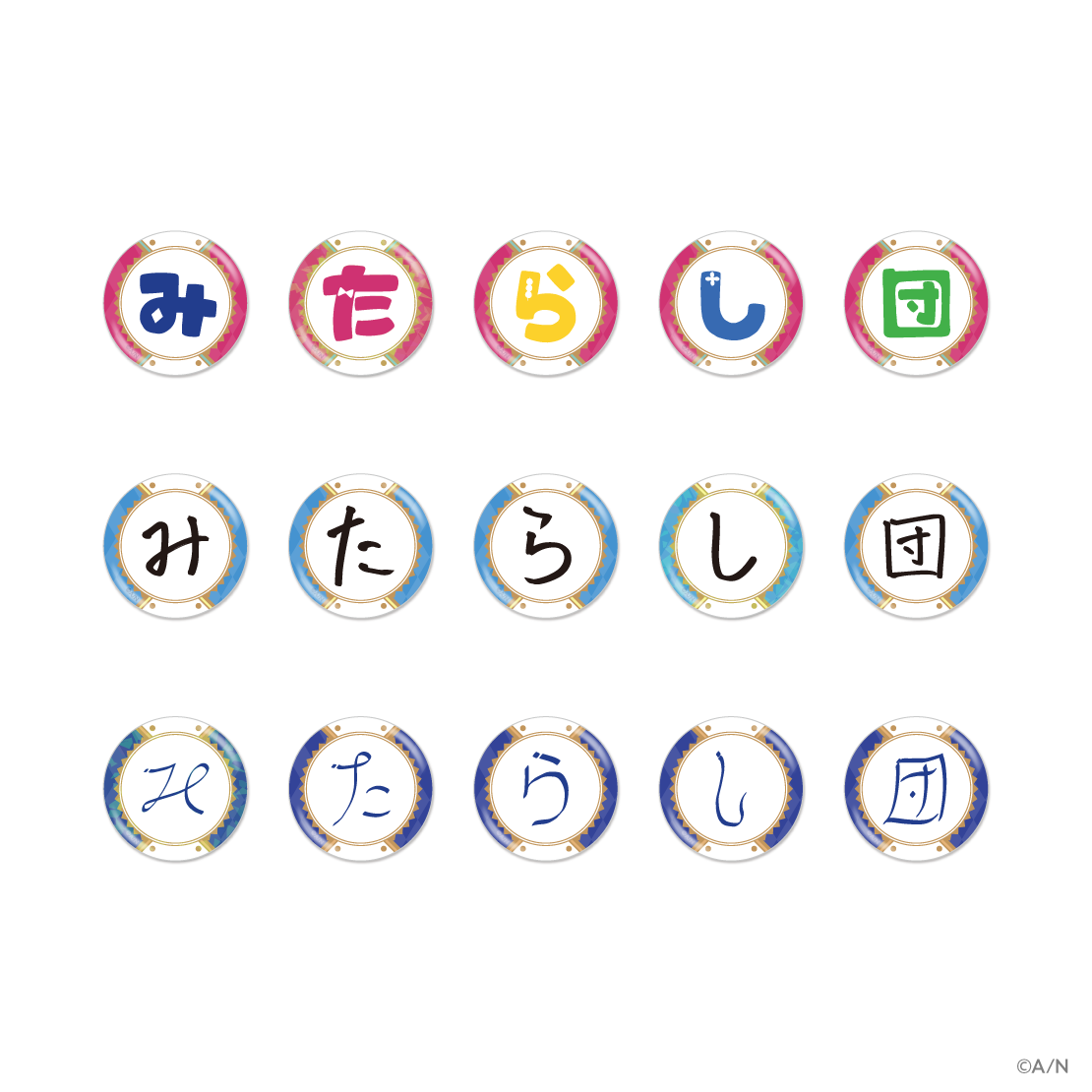 【みたらし団 2nd Anniversary】ランダムみたらし団缶バッジ