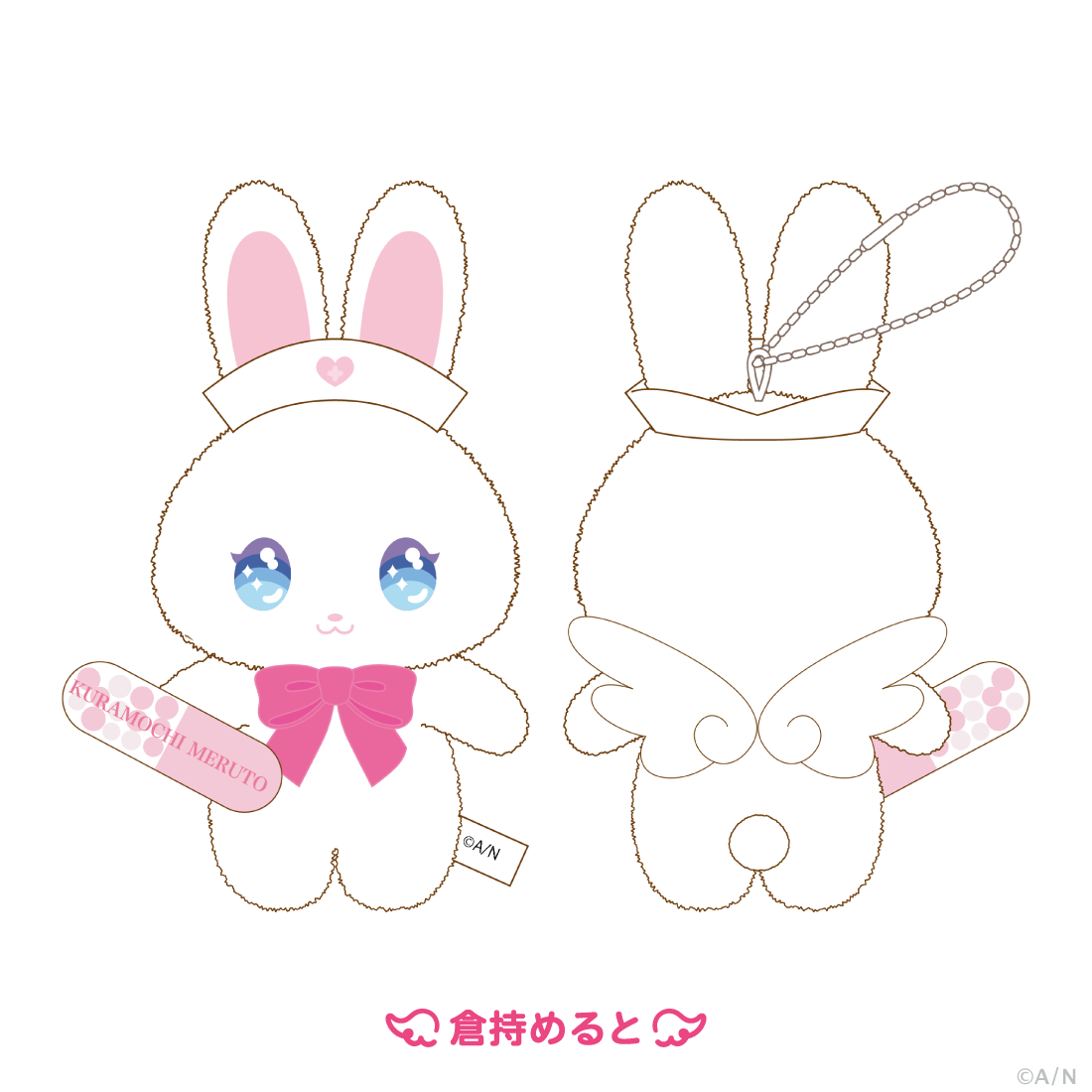 【Angel Medicine】ぬいぐるみマスコット