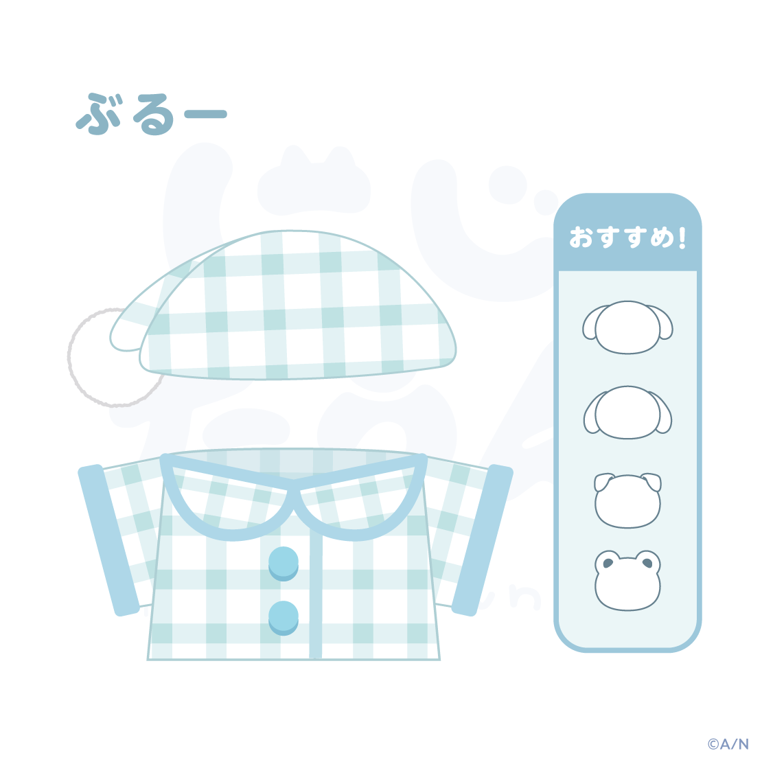 【にじたうんかすたむ おうちすたいる】ぱじゃまセット