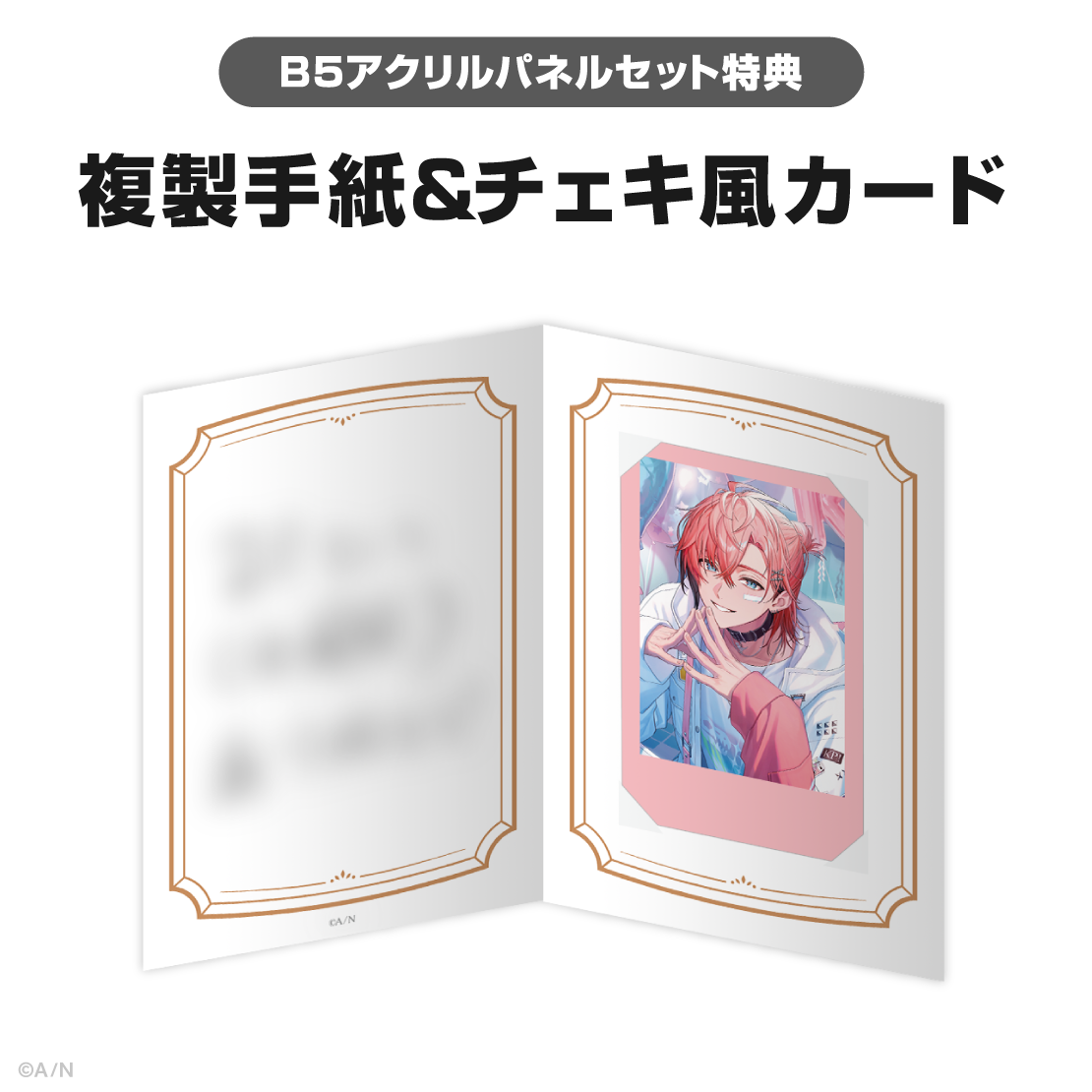 赤城ウェン誕生日グッズ＆ボイス2025