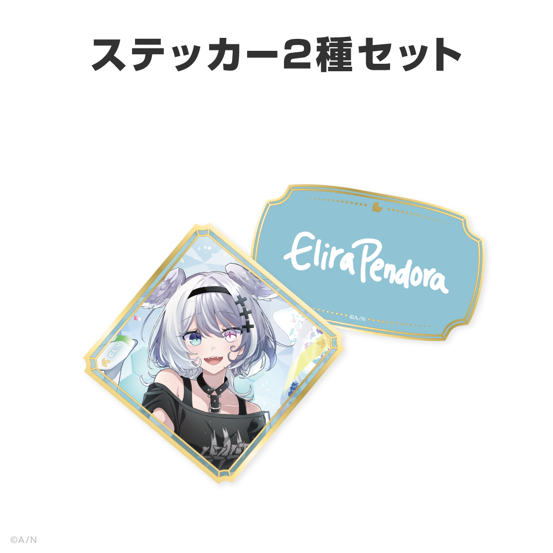 エリーラ ペンドラ誕生日グッズ＆ボイス2026