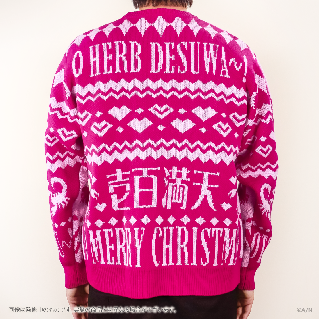 【にじさんじ Christmas Wear 〜CD Sweater Style〜】セーター 壱百満天原サロメ