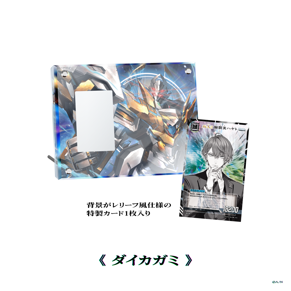 【MAJI KEEP】スクリューダウン (特製カード付)