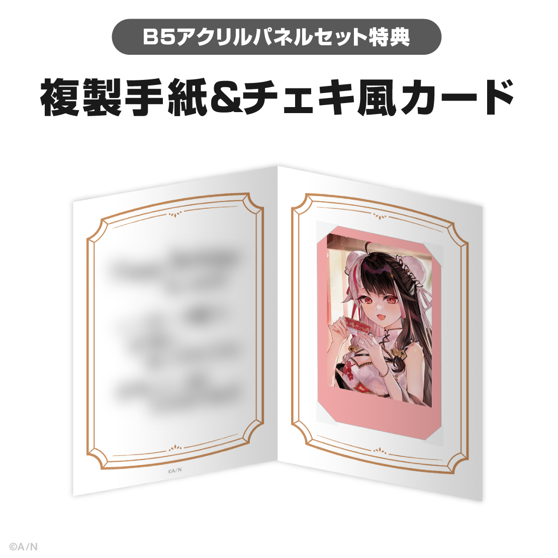 夜見れな誕生日グッズ＆ボイス2026