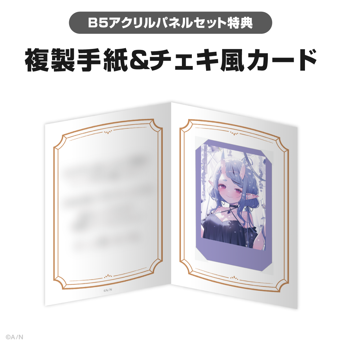 竜胆尊誕生日グッズ＆ボイス2025