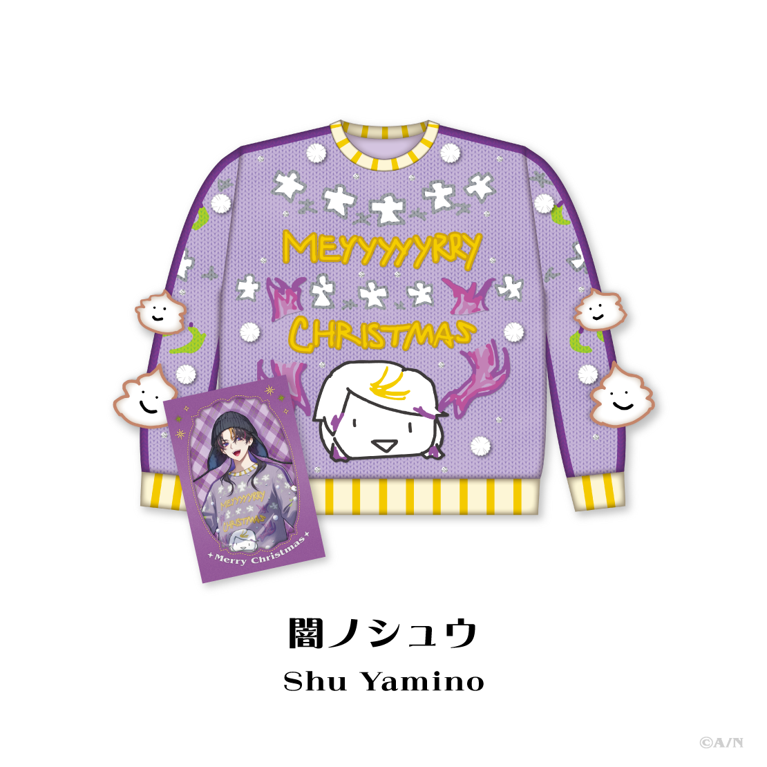 【Christmas Wear 2026】セーター 闇ノシュウ