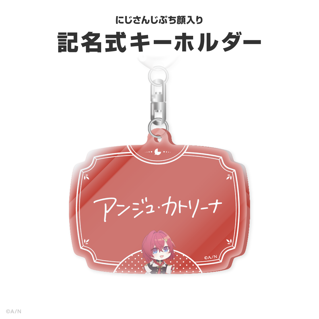 アンジュ・カトリーナ誕生日グッズ＆ボイス2026