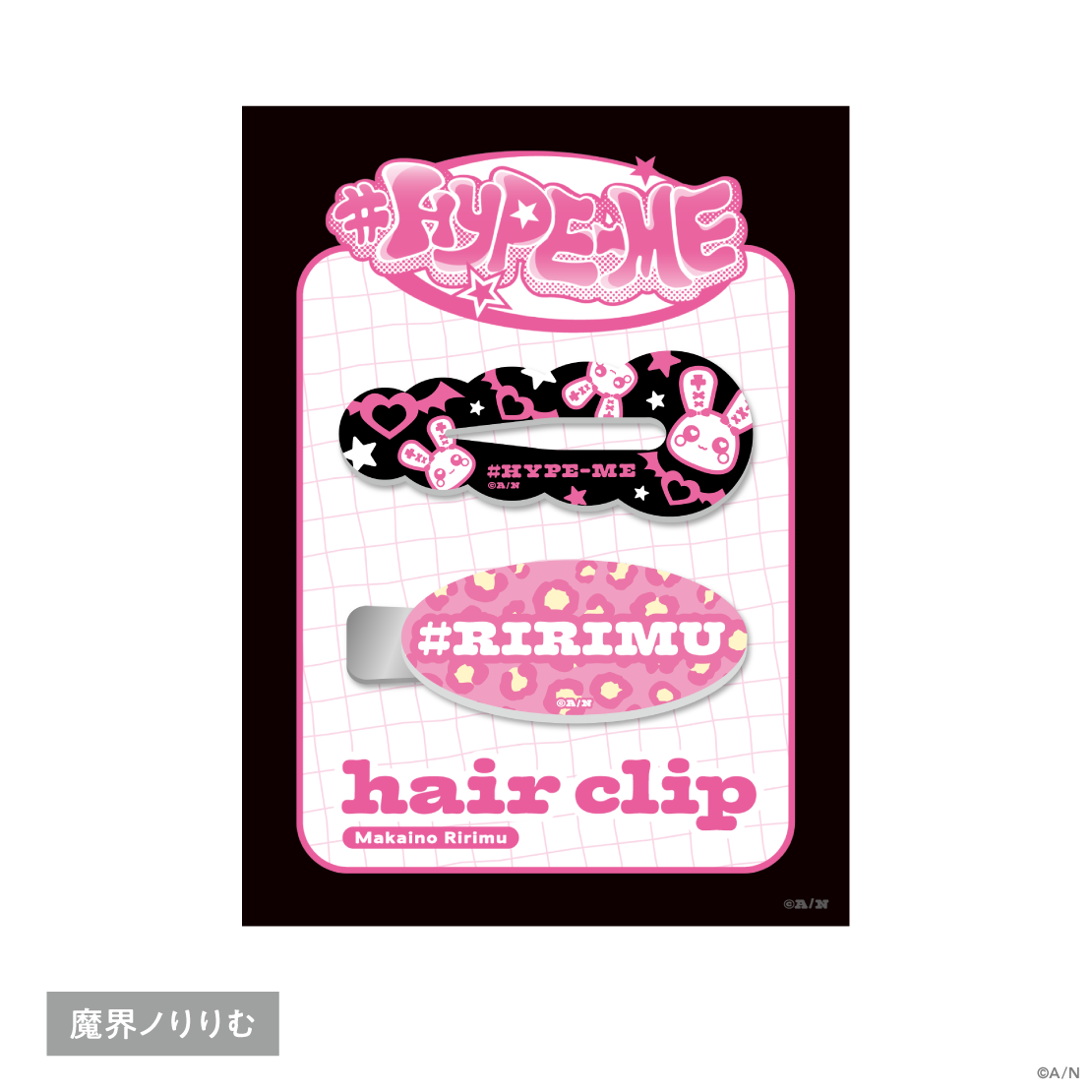 【#HYPE-ME】ヘアクリップセット