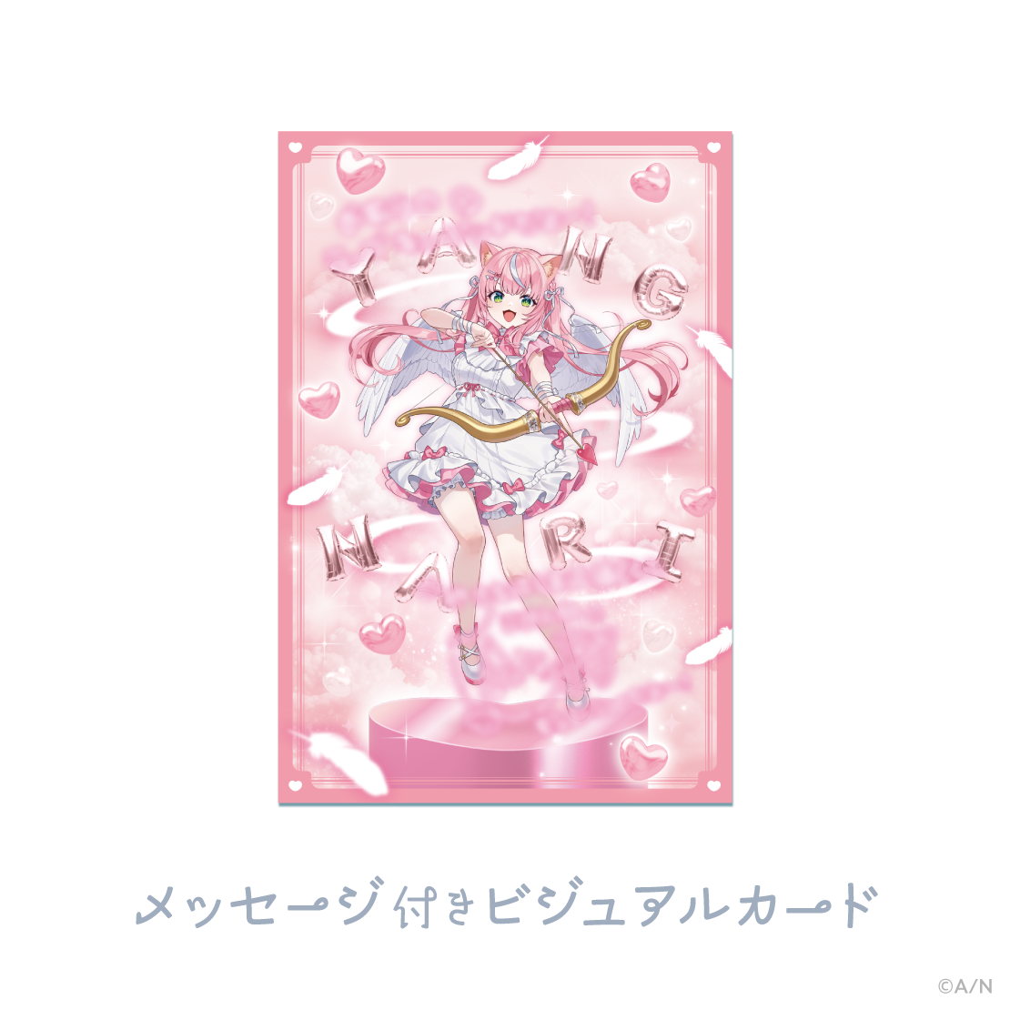 【ディア フロム キューピッド】ホワイトデーSPセット ヤン ナリ