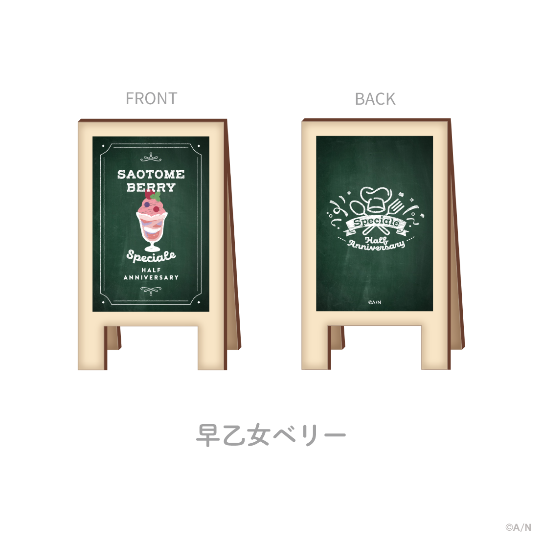 【Speciale Half Anniversary】看板風クリップスタンド