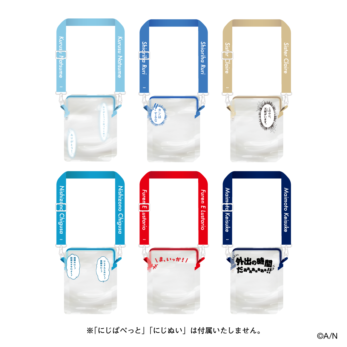 【にじさんじおでかけSTYLE】にじぬい＆にじぱぺっとポーチ