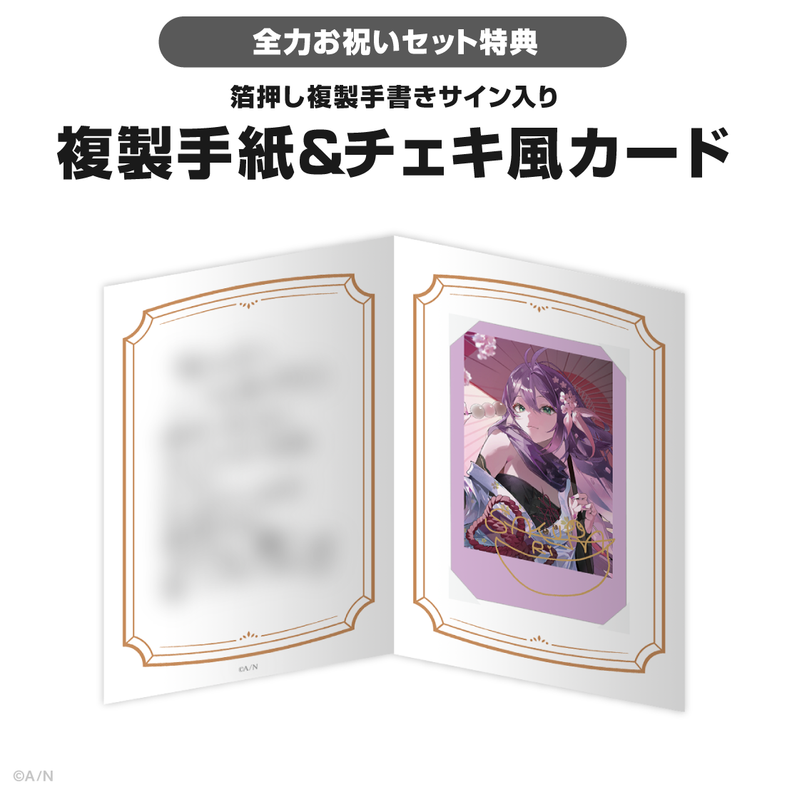 桜凛月誕生日グッズ＆ボイス2026