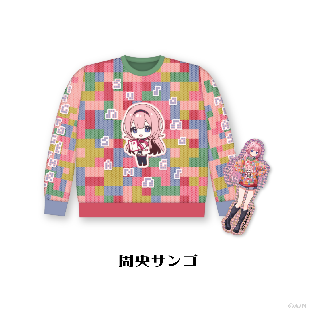 【にじさんじ Christmas Wear 〜CD Sweater Style〜】セーター 周央サンゴ