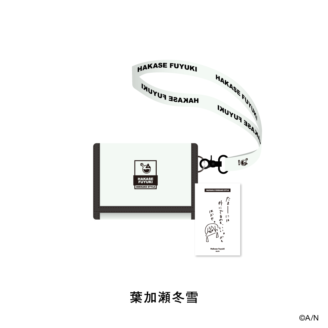 【おでかけSTYLE～にかいめ！～】BARI-BARI財布＆メッセージカード