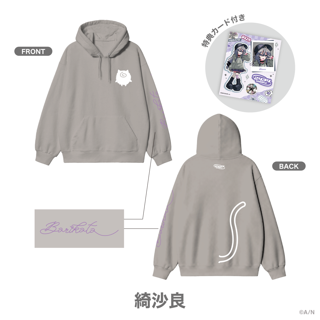 【2434 HOODIE vol.1】ライバープルオーバーパーカー