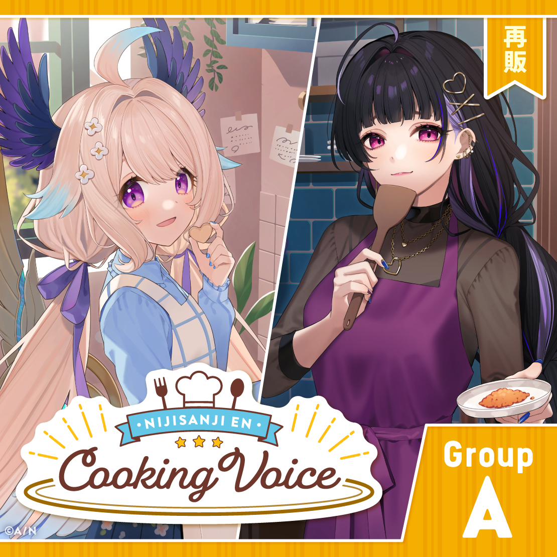 【再販】Cooking Voice - Aグループ