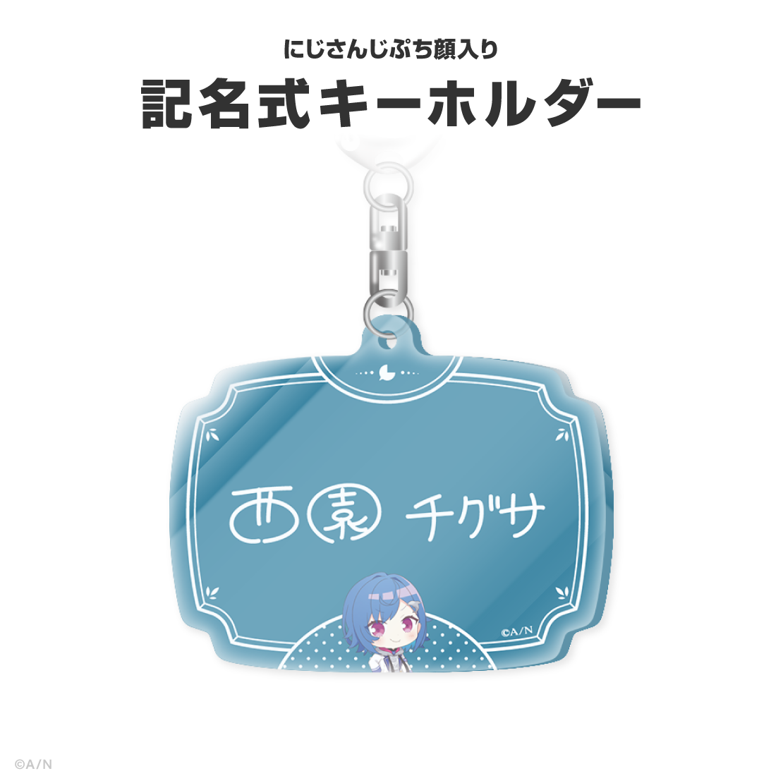 西園チグサ誕生日グッズ＆ボイス2026