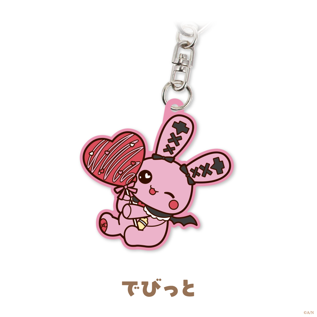 【りとるばれんたいん】ラバーキーホルダー