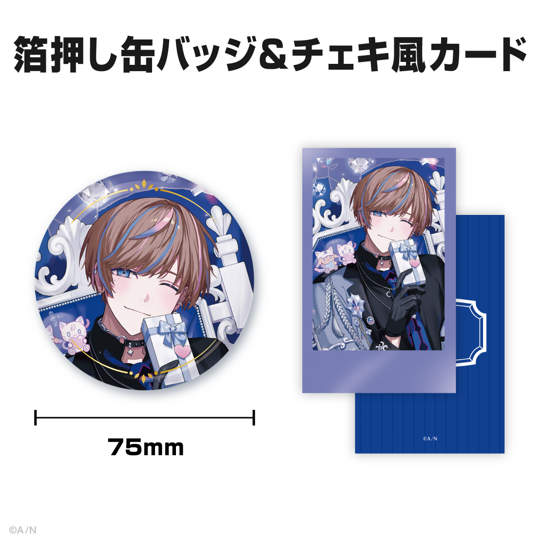 セイブル誕生日グッズ＆ボイス2025