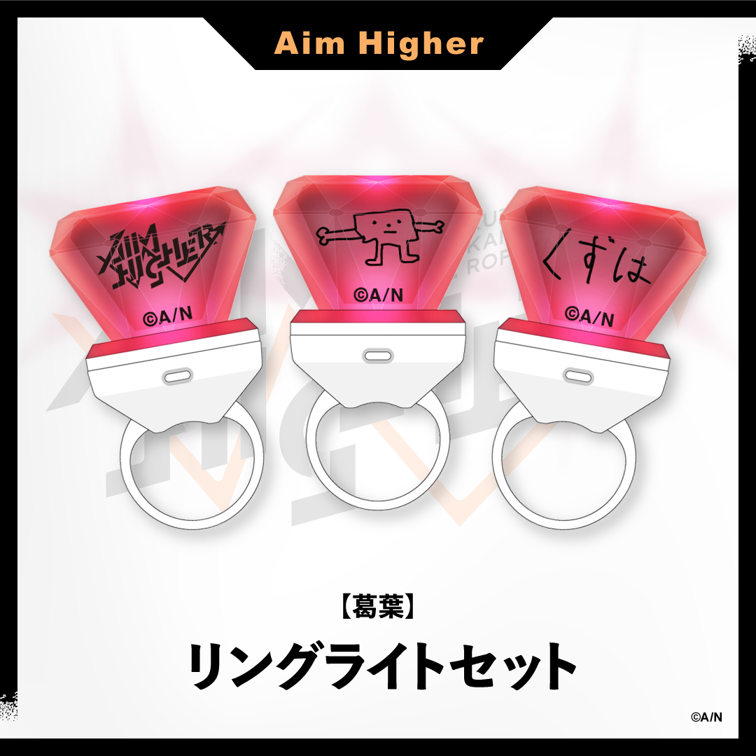 お得HOTBaji様専用 葛葉 Aim Higher 缶バッジ 10点セット ピンズ・ピンバッジ・缶バッジ