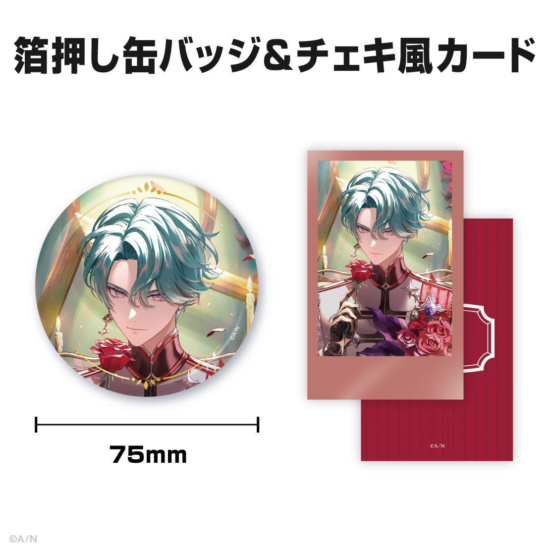 フリオドール誕生日グッズ＆ボイス2026