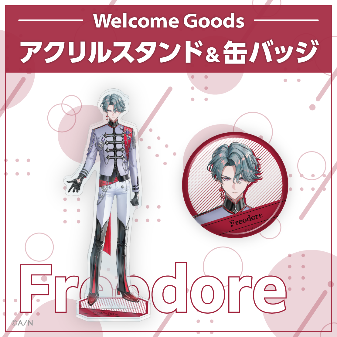 【Welcome Goods】フリオドール