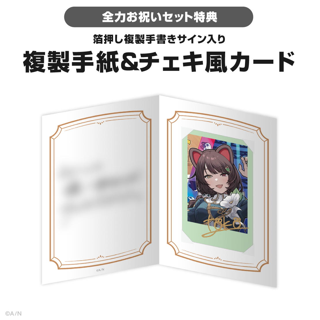 戌亥とこ誕生日グッズ＆ボイス2025