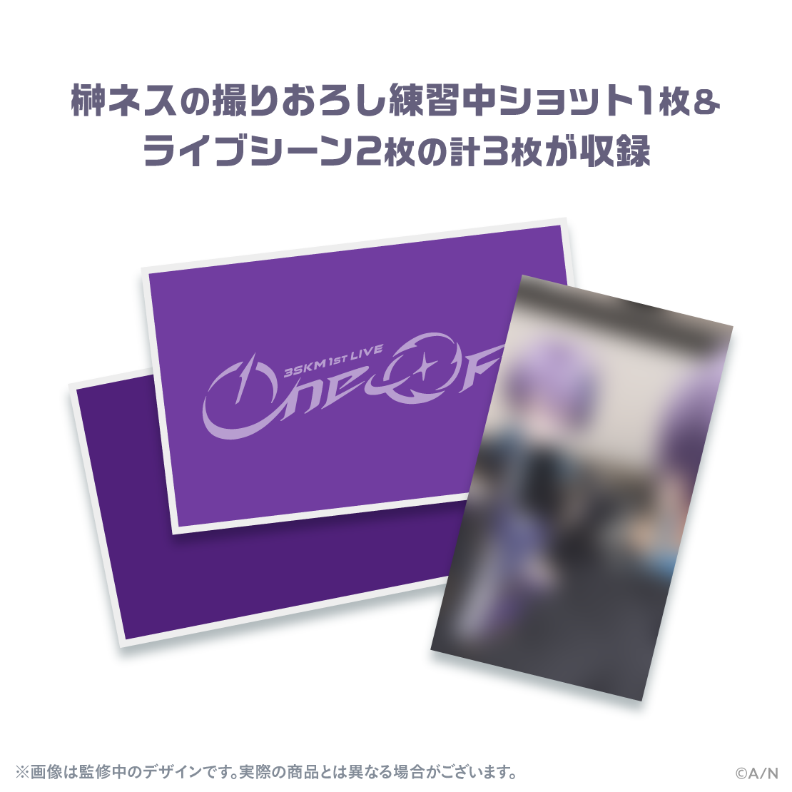 【3SKM 1st LIVE &ldquo;One-Off&rdquo;】ライブシーンカードセット