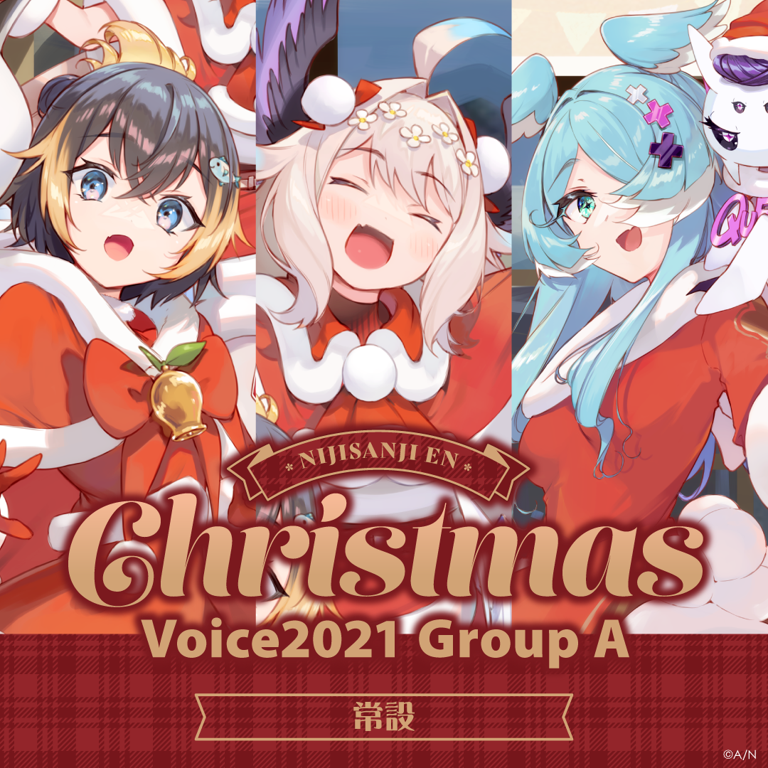 【常設】EN Christmas Voice 2021 - Group A