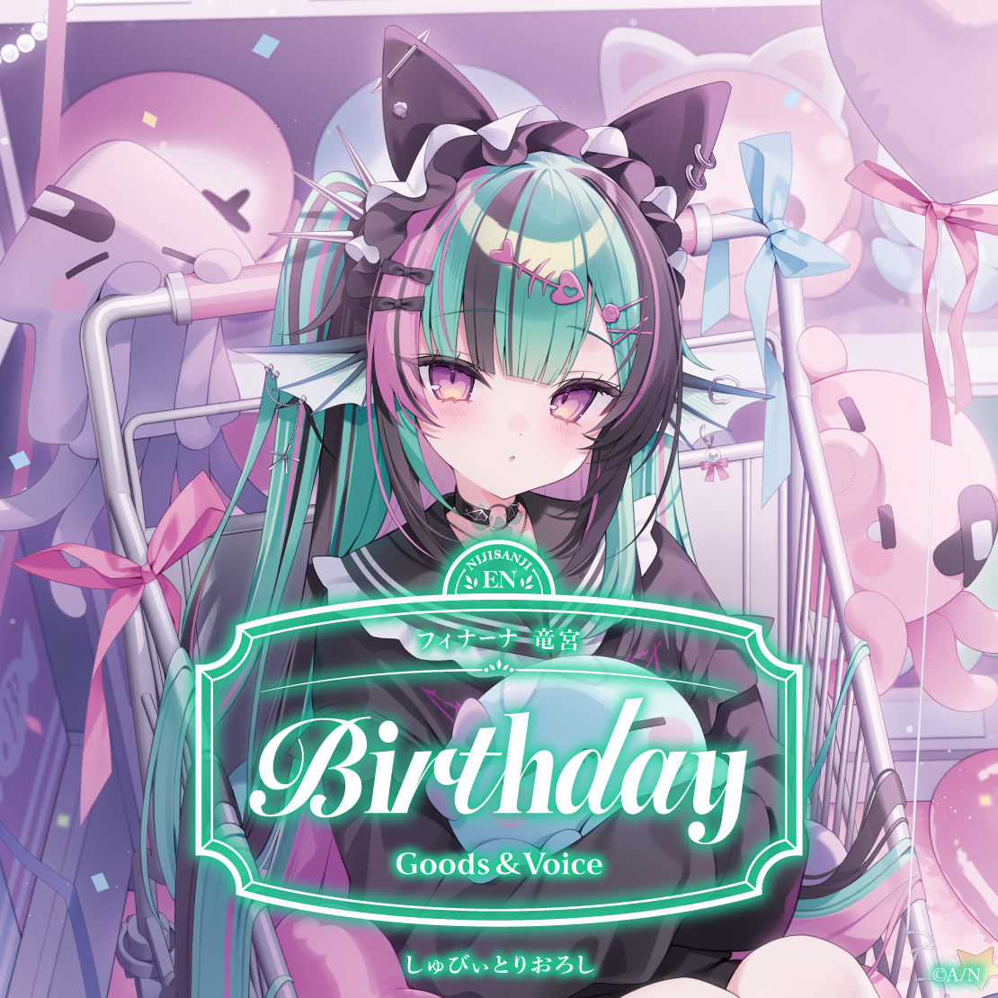フィナーナ 竜宮誕生日グッズ＆ボイス2026