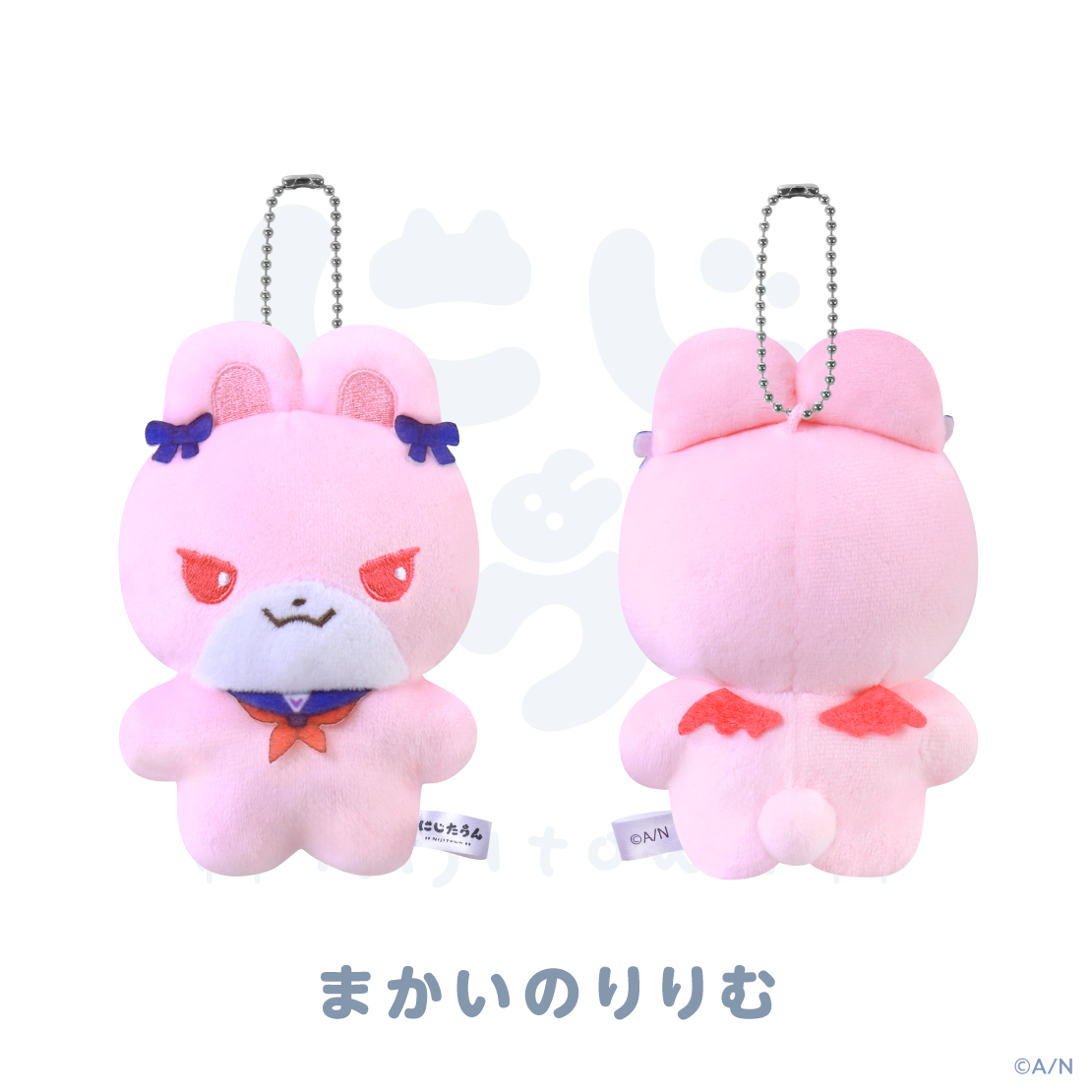 【にじたうん 5ちょうめ】ぬいぐるみマスコット