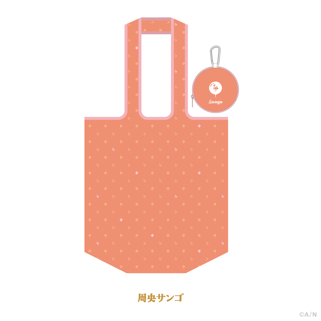 【ふわふわバルーン】マルシェバッグ