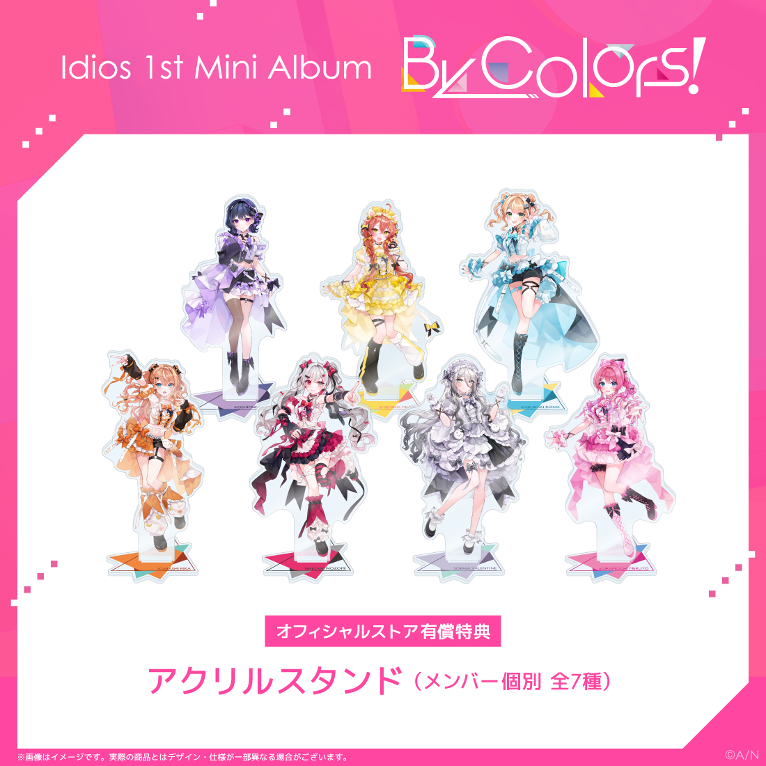 By Colors!　初回生産限定盤