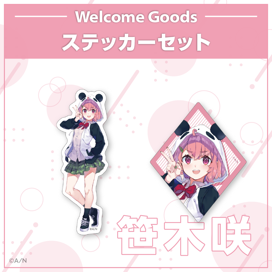 笹木咲グッズセット にじさんじ 笹木咲 誕生日グッズ2021 セット｜Yahoo!フリマ（旧