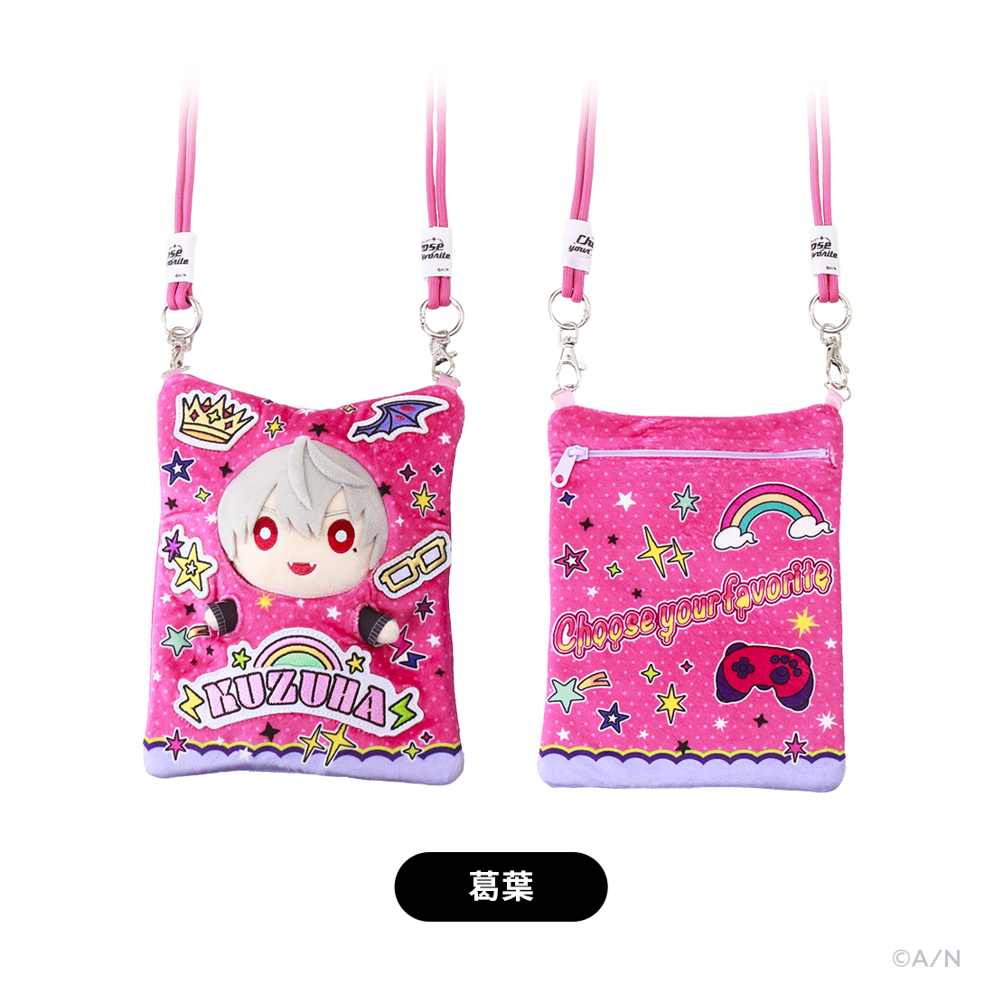 【Choose your favorite】にじぬいショルダー