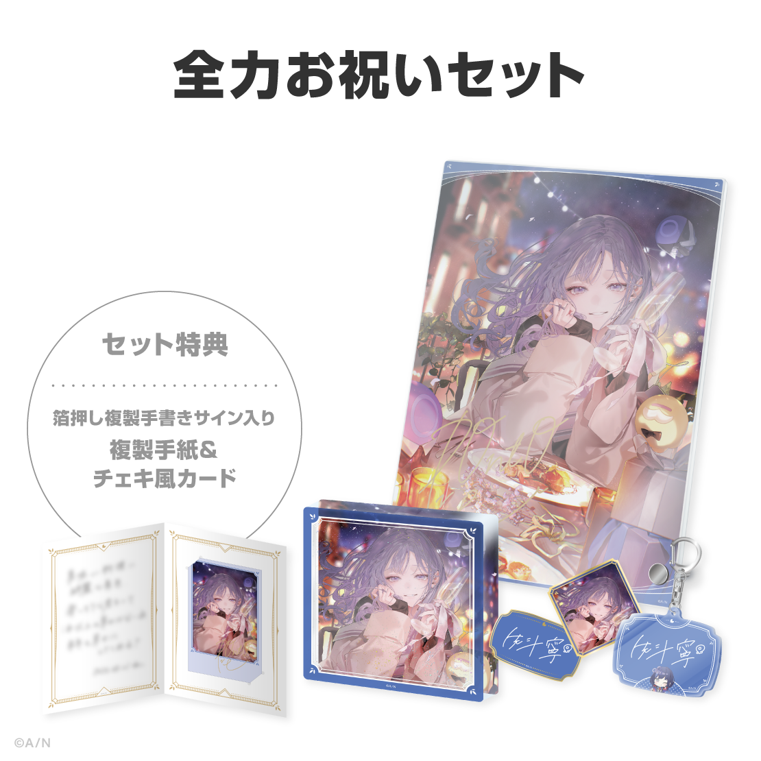 先斗寧誕生日グッズ2026|にじさんじオフィシャルストア