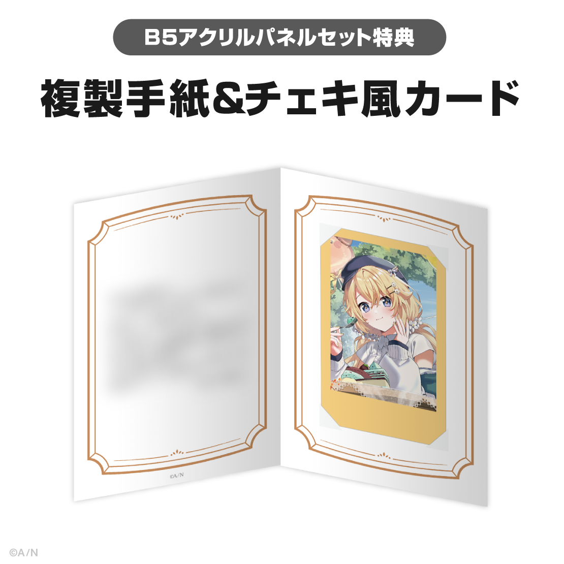東堂コハク誕生日グッズ＆ボイス2025