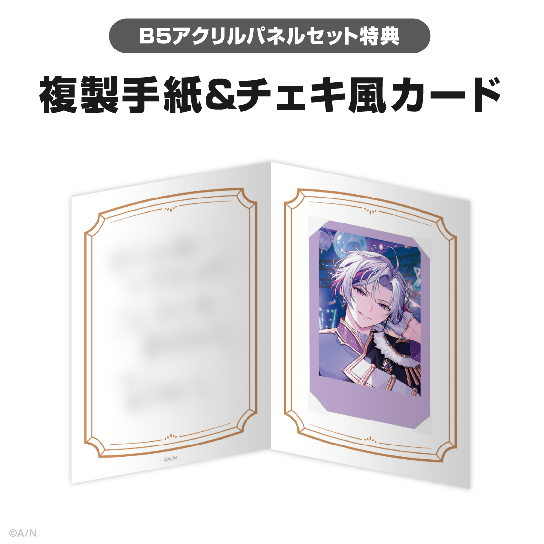 不破湊誕生日グッズ＆ボイス2026