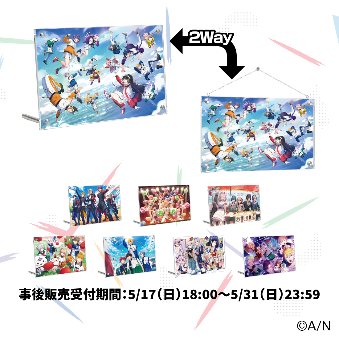 【にじフェス2026】ビジュアルアクリルパネル