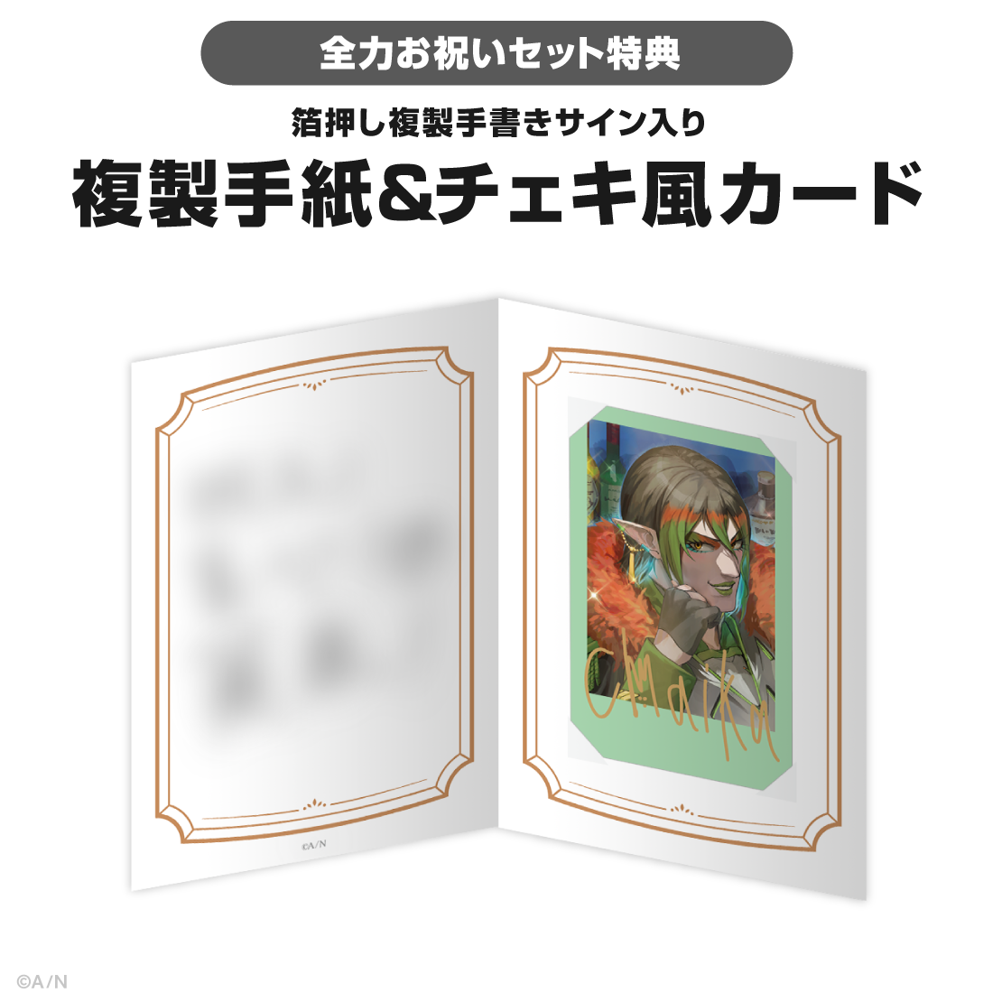 花畑チャイカ誕生日グッズ＆ボイス2025