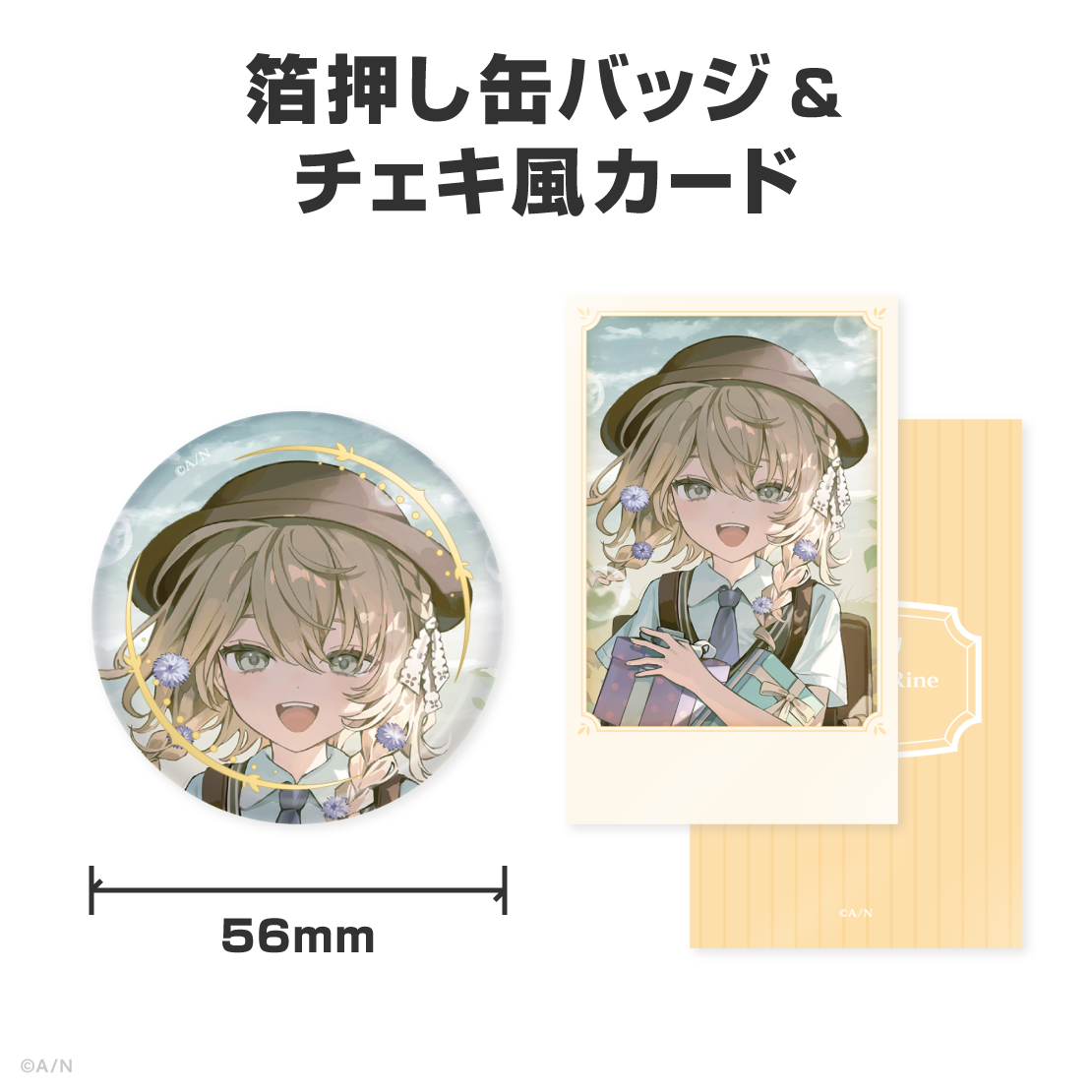 矢車りね誕生日グッズ＆ボイス2026