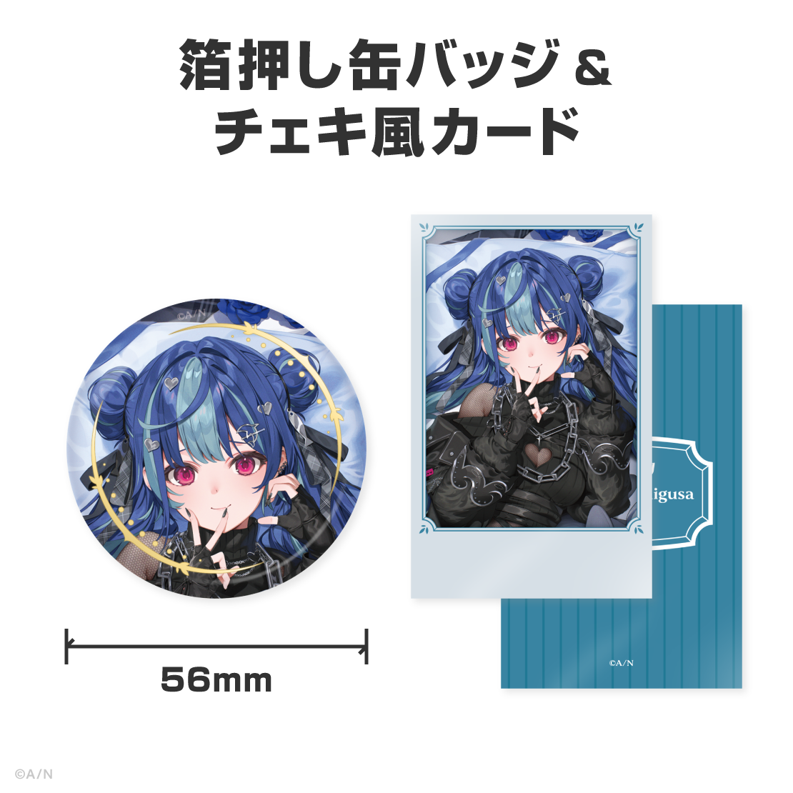 西園チグサ誕生日グッズ＆ボイス2026