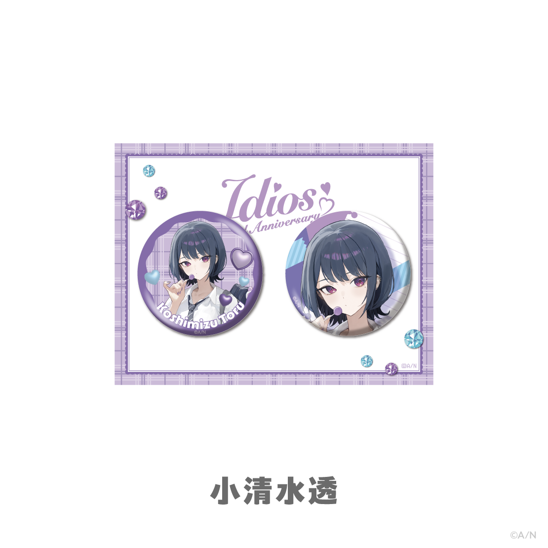 【Idios 3rd Anniversary】缶バッジセット