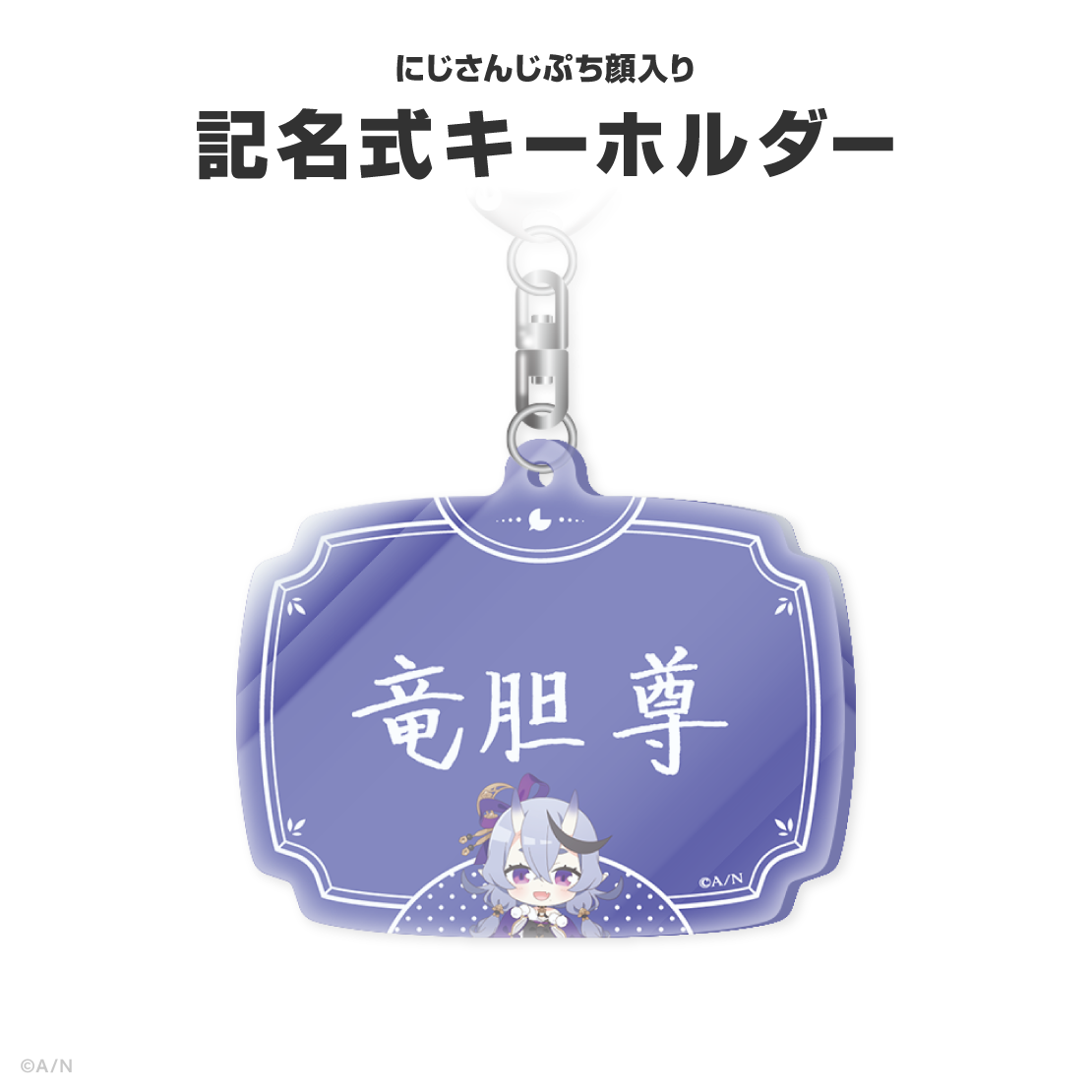 竜胆尊誕生日グッズ＆ボイス2026
