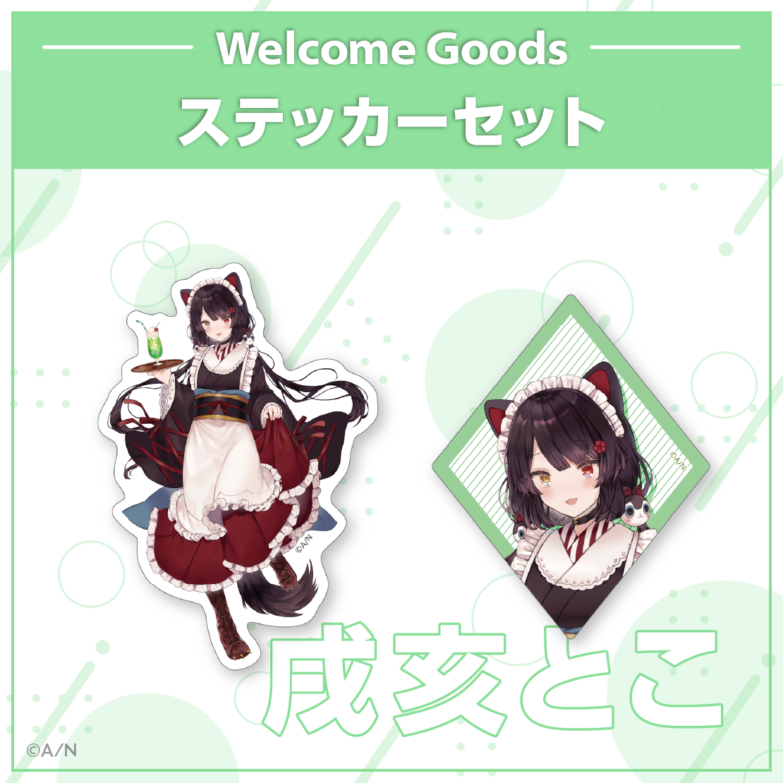 にじさんじ 戌亥とこ FANTASIA アクリルスタンド 缶バッジ にじさんじ 戌亥とこ アクリルスタンド 缶バッジ セット - メルカリ