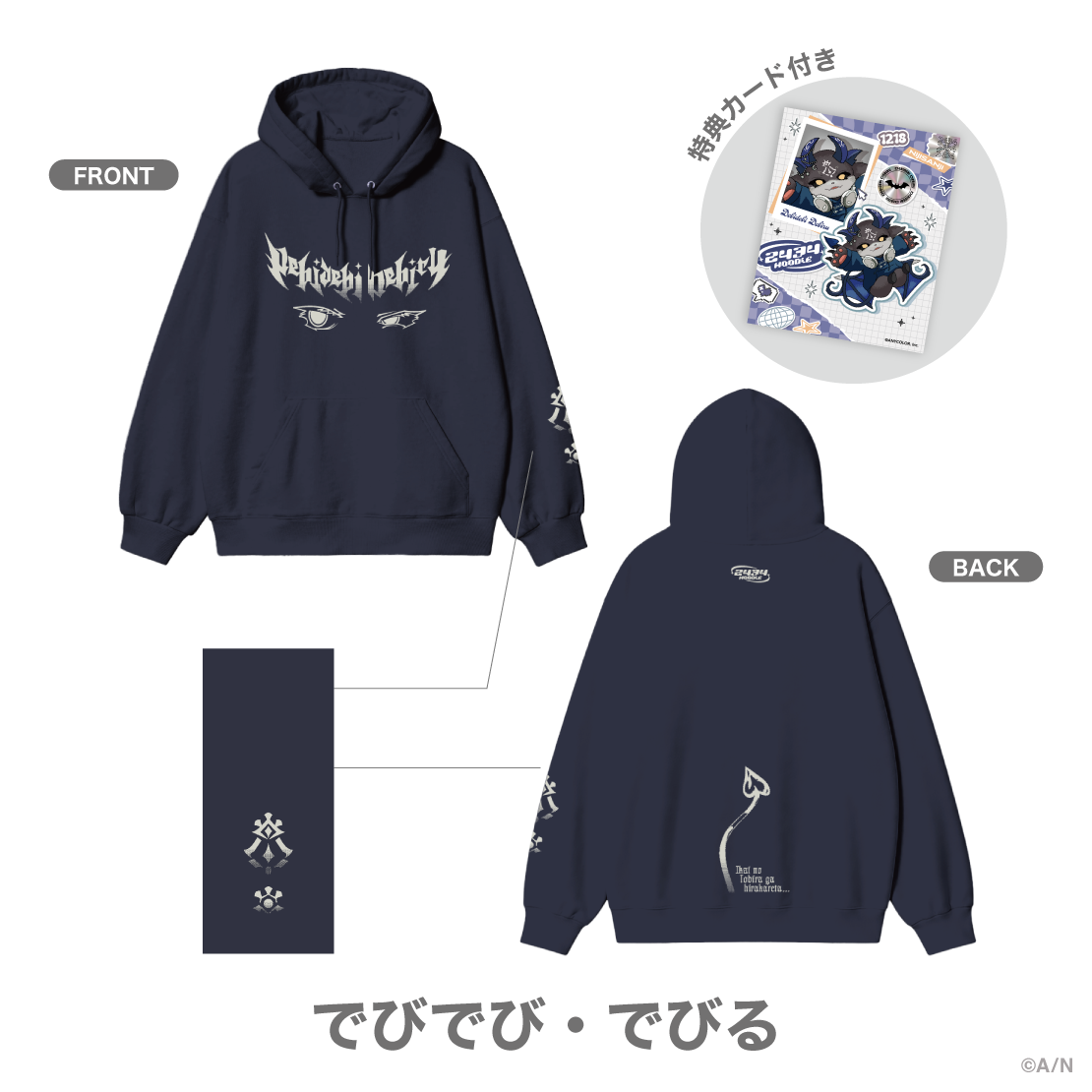 【2434 HOODIE vol.1】ライバープルオーバーパーカー