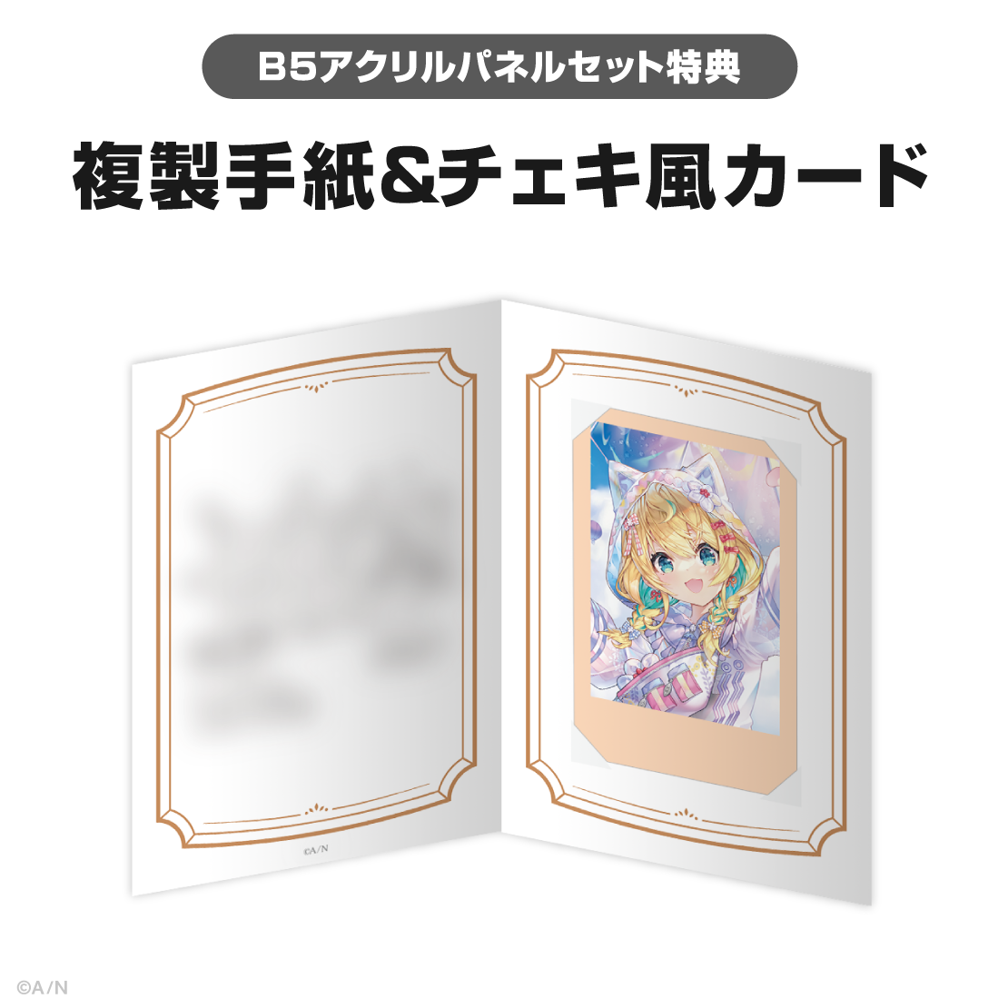 ミリー・パフェ誕生日グッズ＆ボイス2025